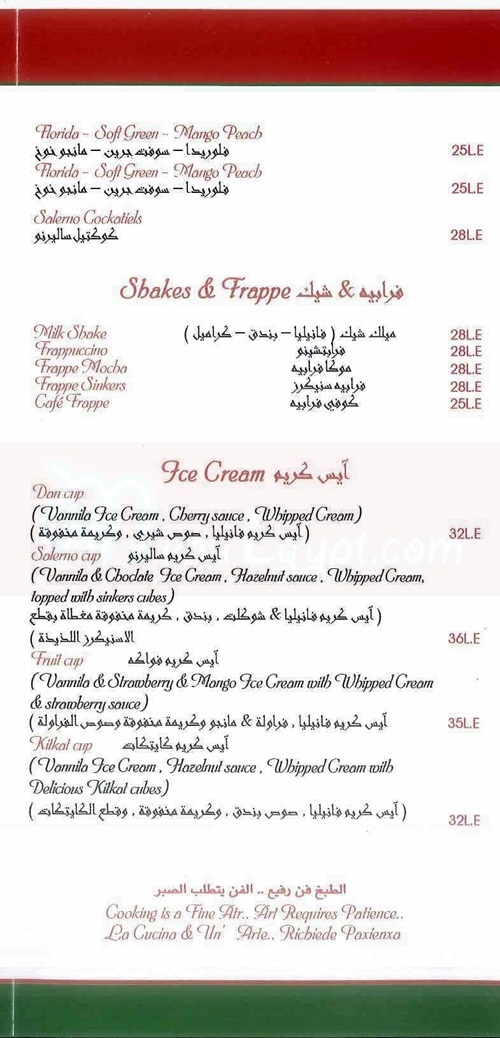 ساليرنو  منيو